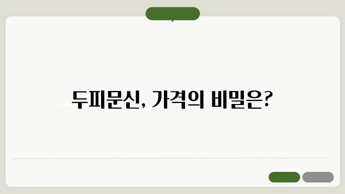 두피문신 [두피분신 가격 및 비용]