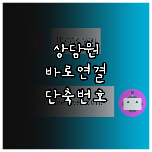 쿠팡 고객센터 전화번호 상담원 연결 ..