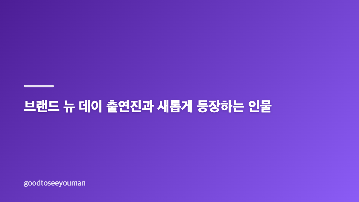 스파이더맨 시리즈 순서, 브랜드 뉴 데이까지 정리