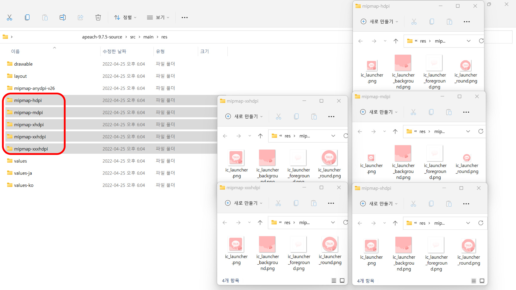 mipmap-