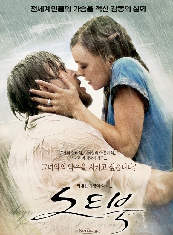 발렌타인데이 추천 영화(무료 보기)