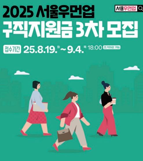 우먼업모집포스터