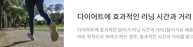 달리기에 효과적인 거리 - 5km달리기