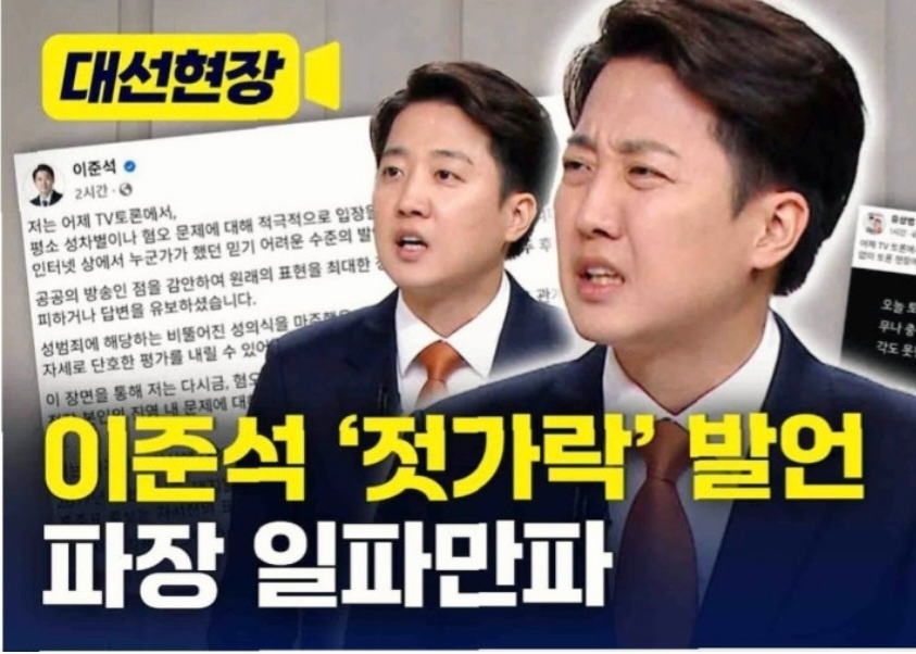 국회의원이 여성 신체에 대해 폭력적 묘사 이미지