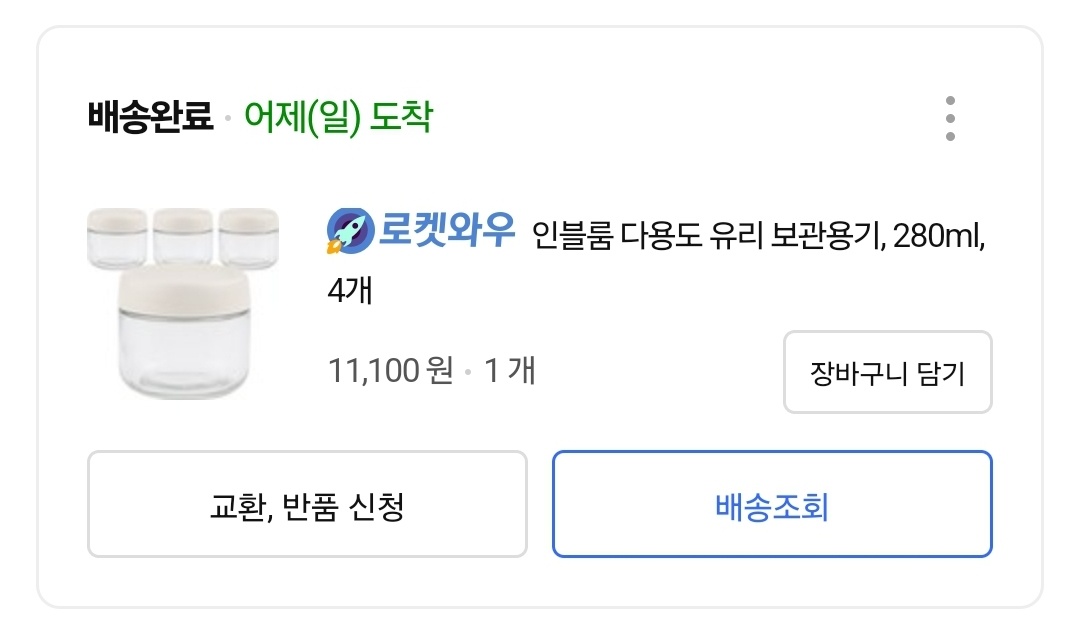 베어그릭스 꾸덕 메이커 내돈내산 찐 사용후기21