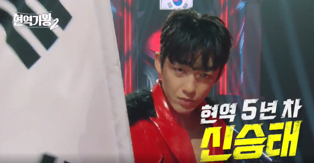 현역가왕2 LIVE 재방송 시청