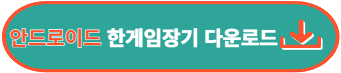 한게임 장기 모바일