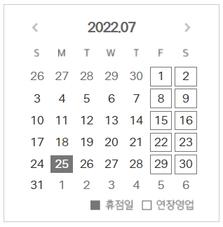 현대백화점 울산동구점 휴무