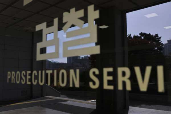 중앙지검장 사의