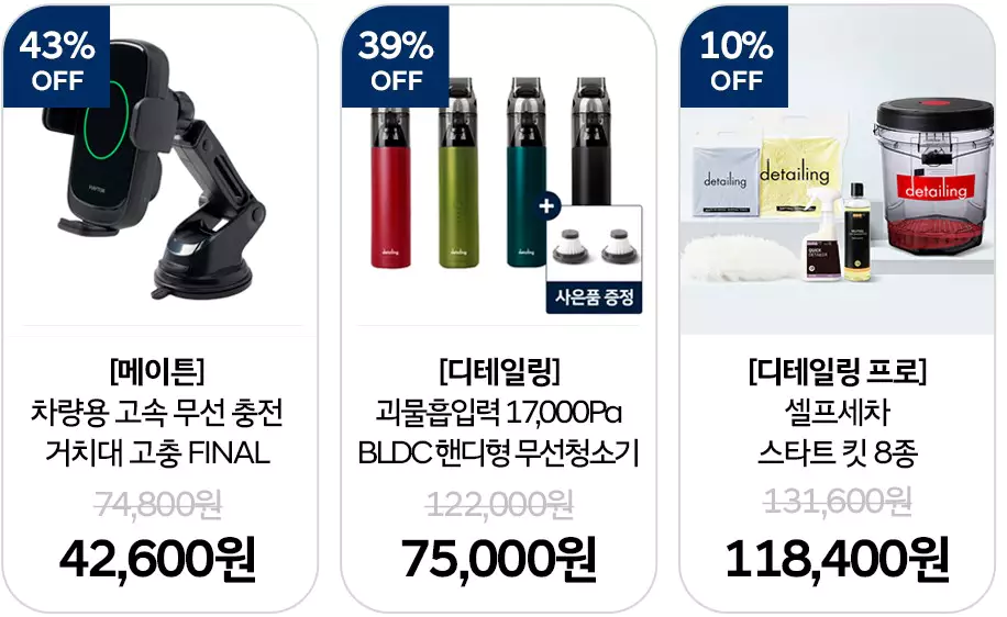 현대SHOP 자동차용품 특별 기획전
