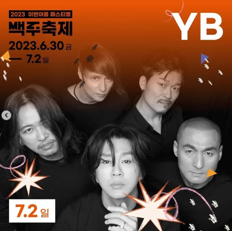 2023이번여름 맥주축제