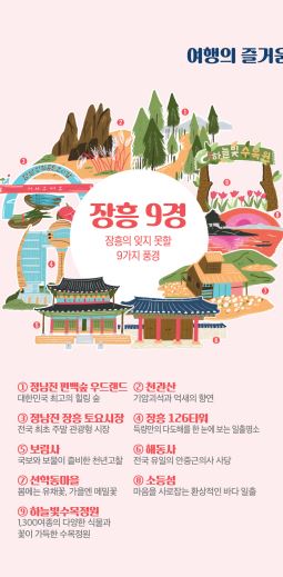 장흥 물축제 관련 이미지