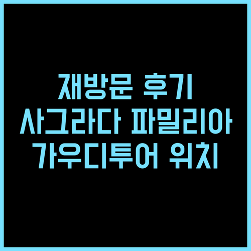 옥시덴탈 디아고날 414 재방문 후기..