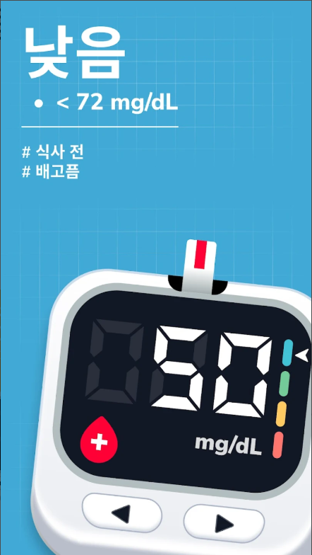 혈당 혈압 기록계 어플, 혈당 측정값 기록, 혈압 수치 모니터링 관리하기