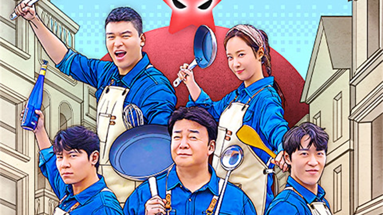 장사천재 백사장2 출연진