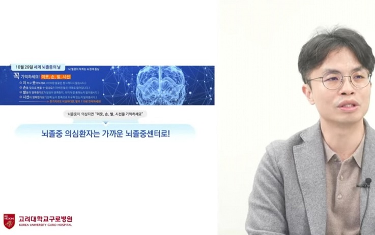 뇌졸중센터