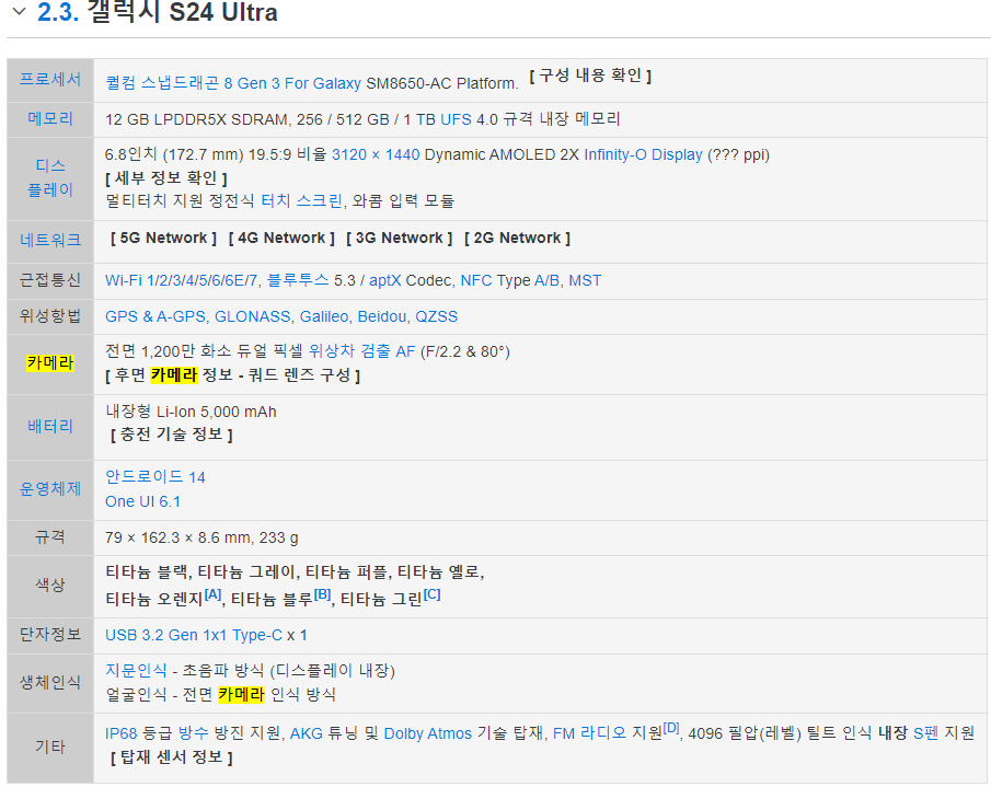 갤럭시-s24-울트라-출시일-사전예약-이걸로-종결!