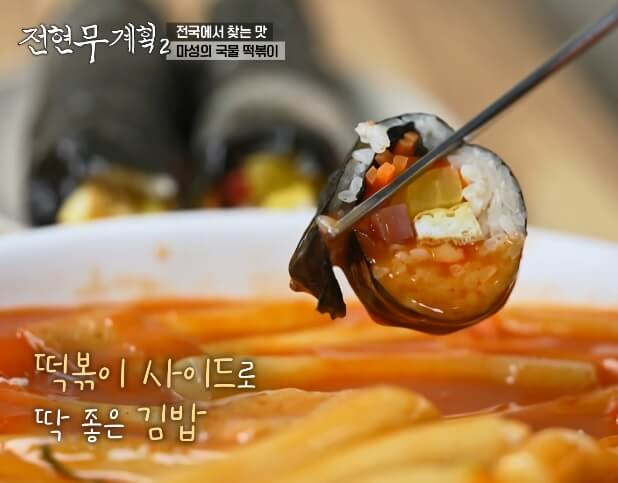 전현무계획2 인천 논현동 떡볶이 맛집 남동공단떡볶이