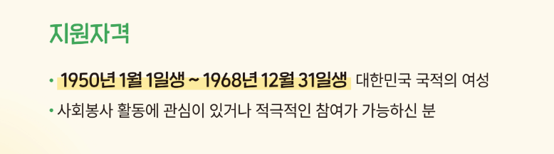 2024 아름다운 이야기 할머니 홈페이지 급여