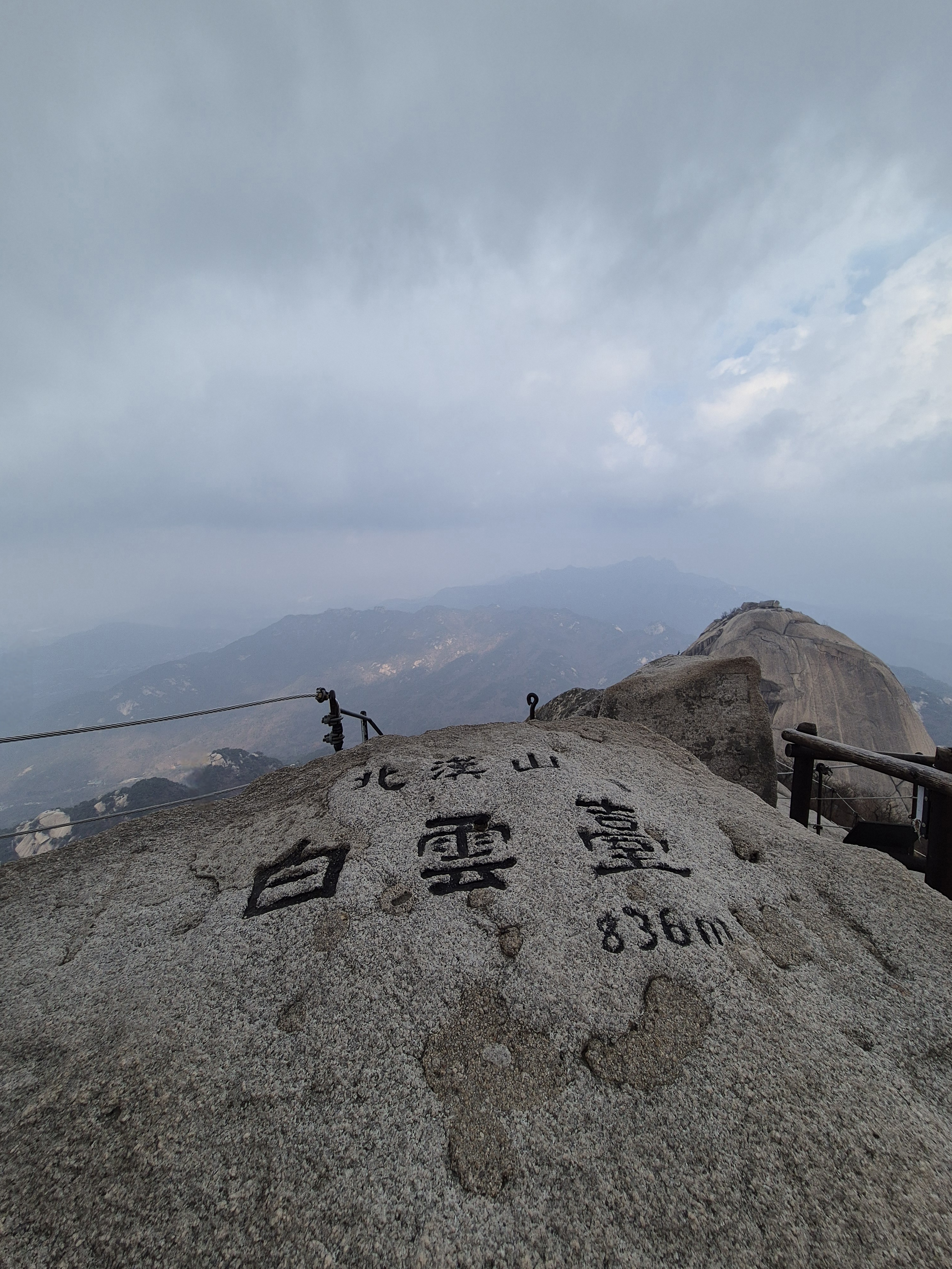 백운대 정상