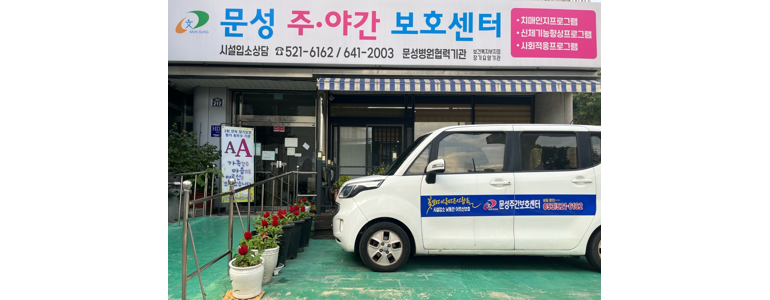 대구 중구 요양원