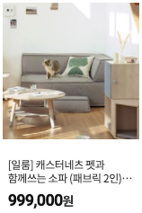 일룸 쿠팡 제품5