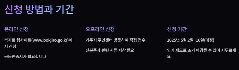 청년내일저축계좌 지원내용 신청방법 신청기간 자격조건 총정리!