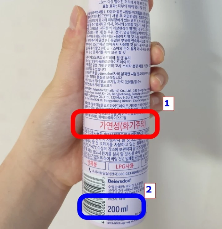 가연성 스프레이