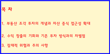 목차 사진