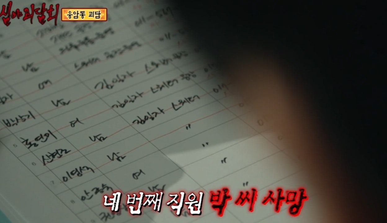 응암동 지하실 괴담이 퍼진 이유