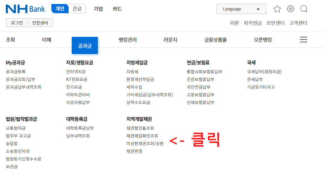 지역개발채권