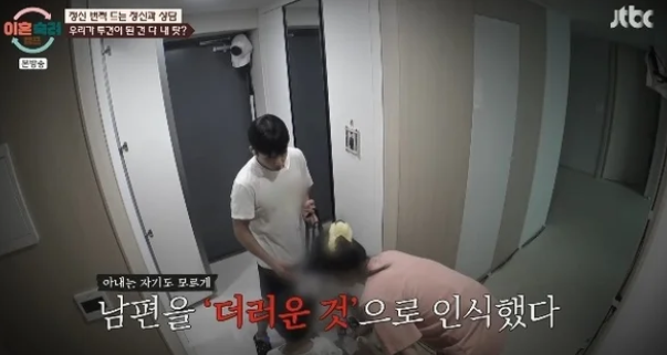 이광민 정신과 의사 부인