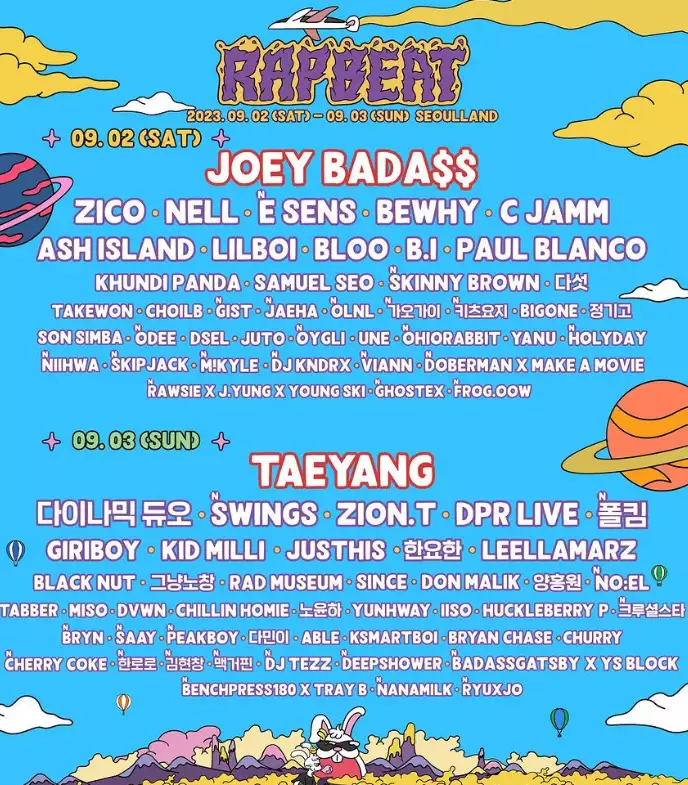 Rap beat festival에 참여하는 출연진 라인업 목록이다.