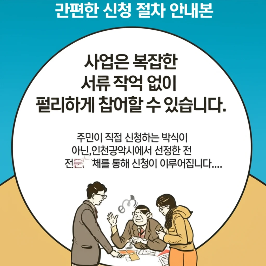 우리집 전기료 절약 2025 계양구 ..