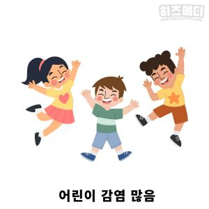 수족구 증상