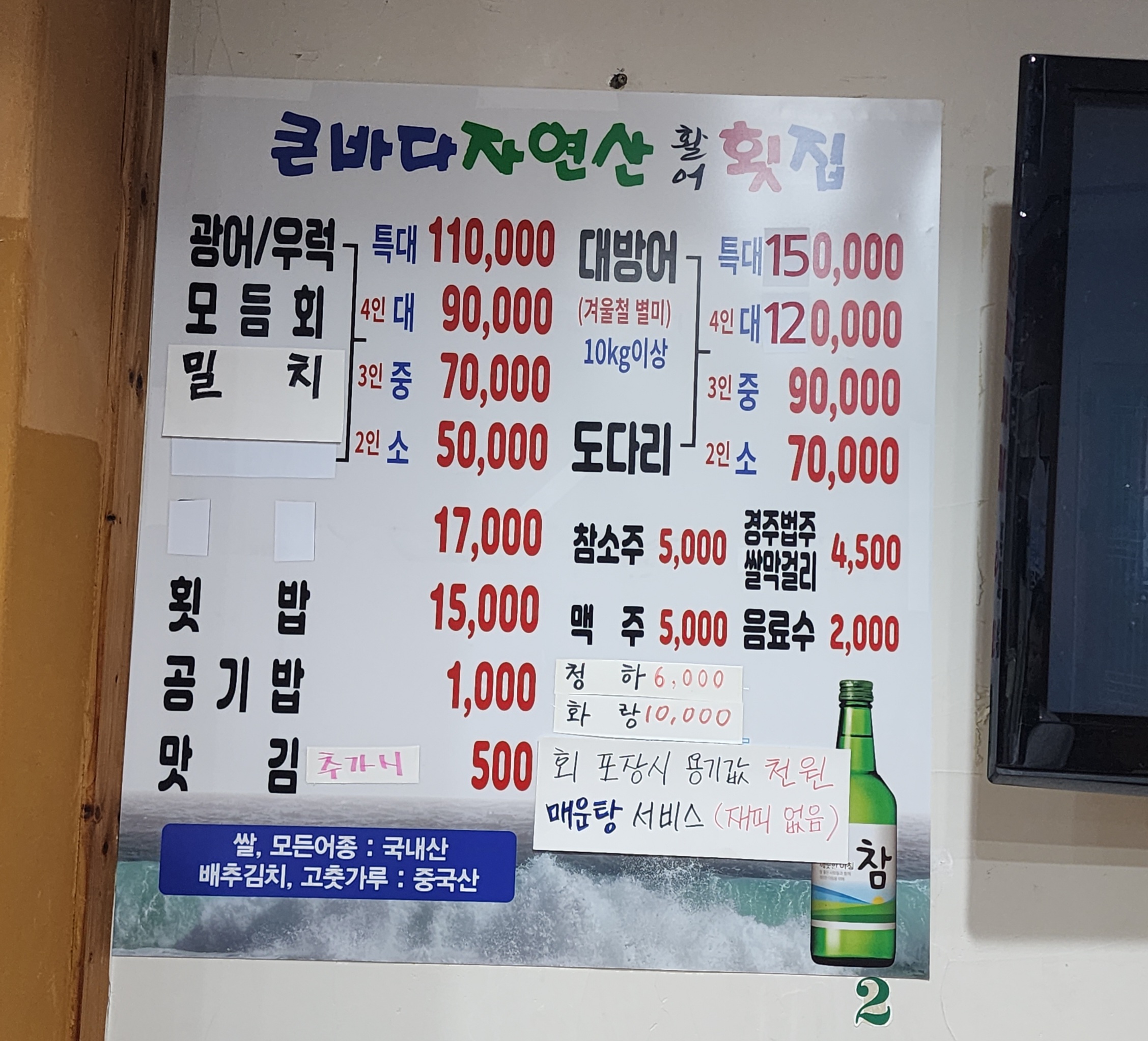 메뉴판