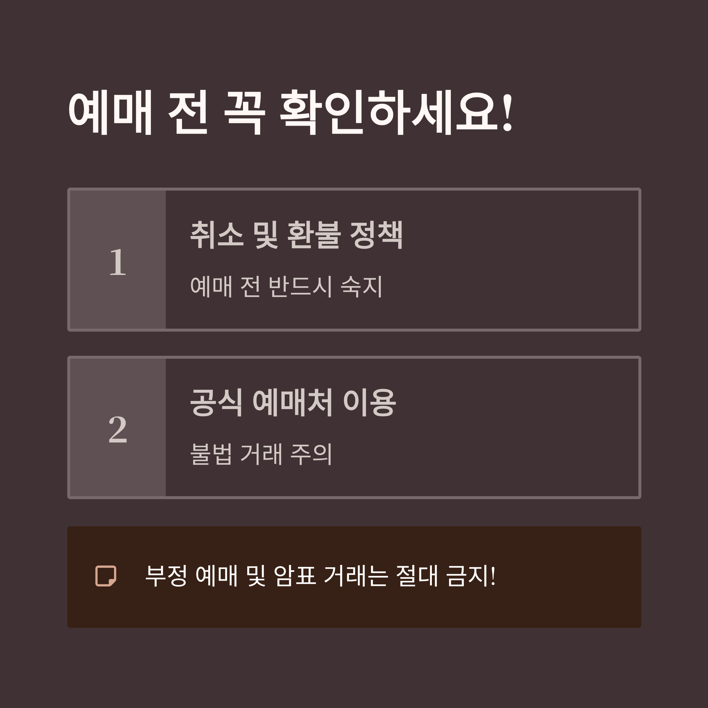 남진 60주년 콘서트