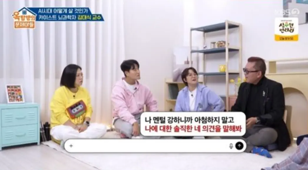 KBS 2TV '옥탑방의 문제아들' 방송 캡처