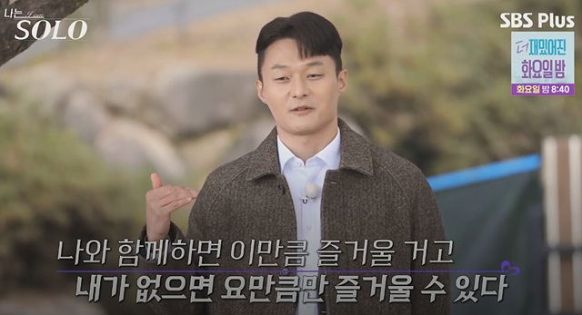 나는솔로25기 남자 직업 나이 영수 영호 영식 영철 광수 상철 자기소개 첫인상선택