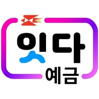우체국 정기예금 금리고금리 꿀팁_4