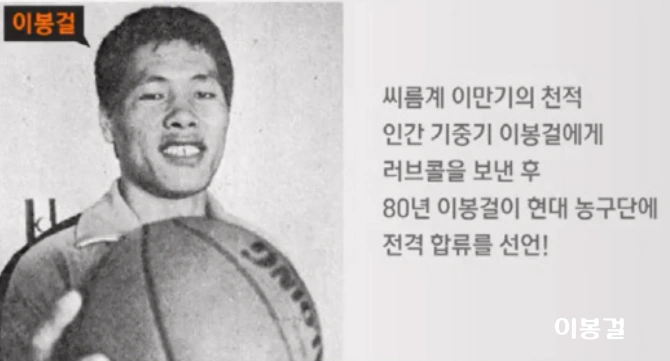 이봉걸 씨름선수 