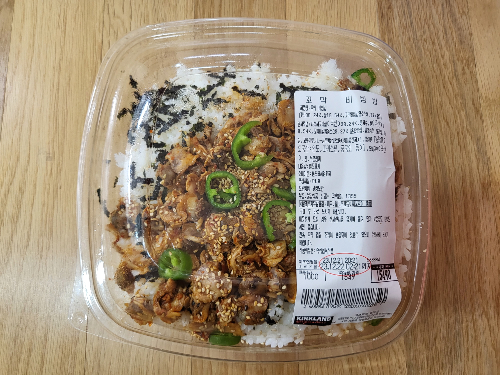12월 코스트코 - 꼬막 비빔밥