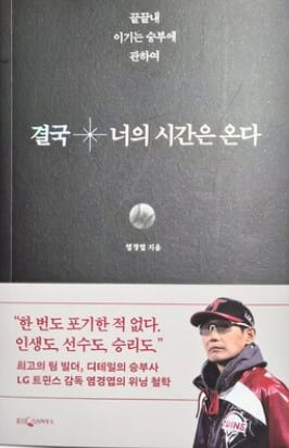 결국 너의 시간은 온다