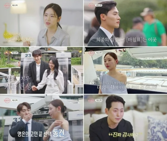 돌싱글즈7명은인스타,돌싱글즈7 김명은 인스타그램,돌싱글즈7 최종커플,명은동건,지우성우,돌싱글즈7출연자,돌싱글즈시즌7