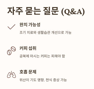 자주 묻는 질문 (Q&amp;A)