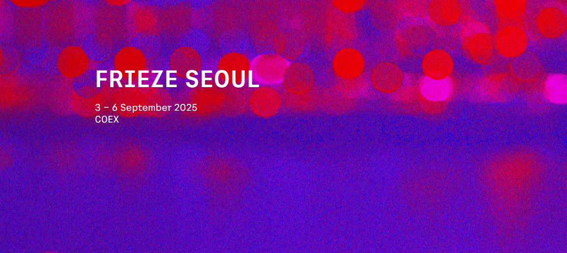 2025 프리즈 서울 &amp; 키아프
