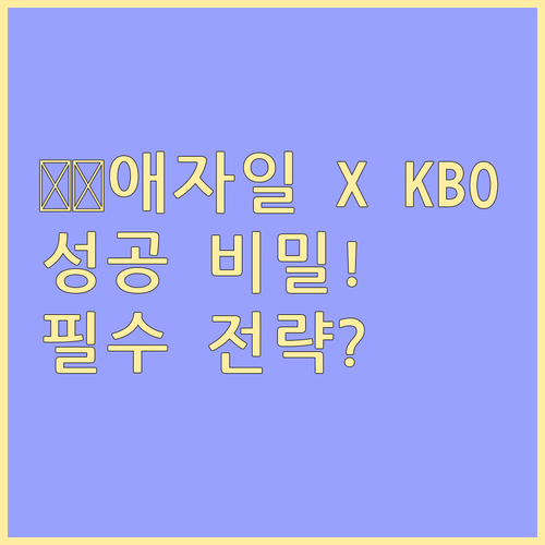 단계별 피드백 루프 애자일과 KBO ..