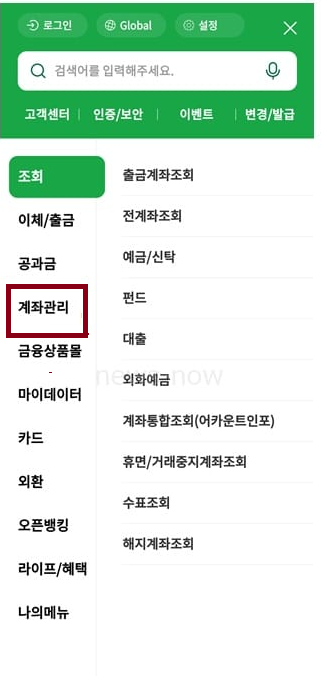 자동차 채권 환급금 지역개발채권과 도시철도개발 조회방법