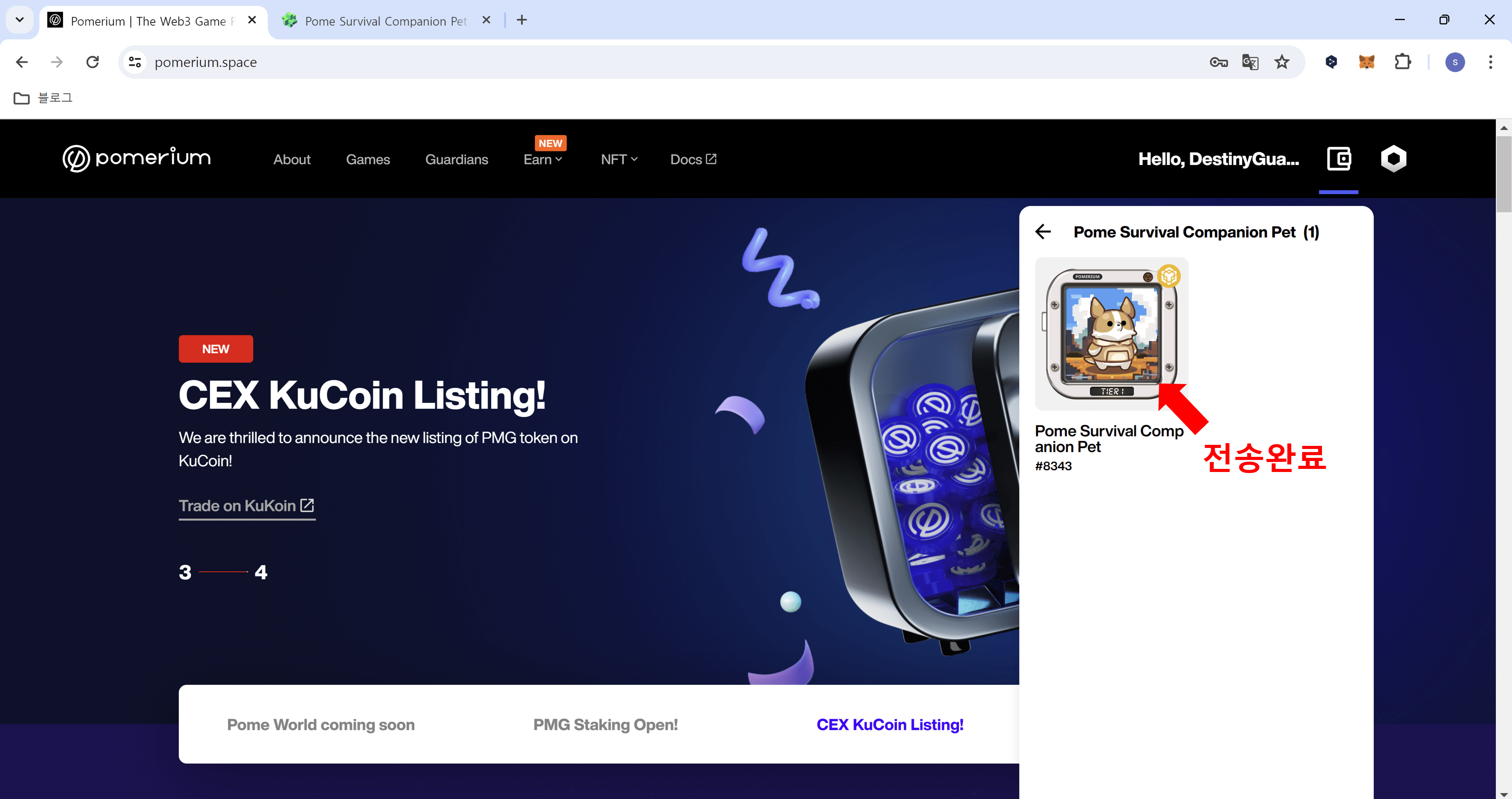 포메 서바이벌 NFT 판매하기 10