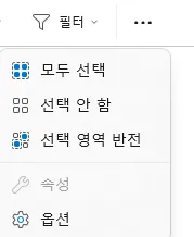 Windows 11 광고 끄는 방법 4. 파일 탐색기 OneDrive 광고 끄기